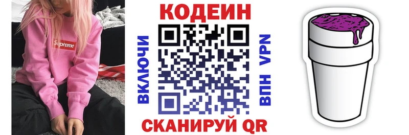 продажа наркотиков  Навашино  shop как зайти  Кодеиновый сироп Lean напиток Lean (лин)  omg tor 