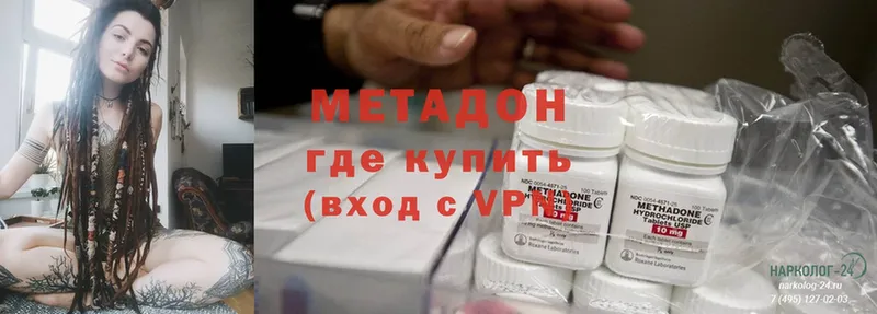 Метадон methadone Навашино